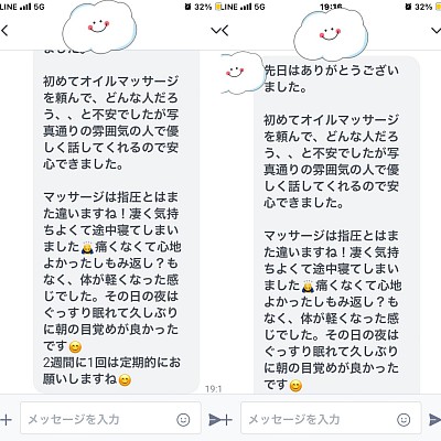 お客様の感想　名古屋　オイルマッサージ　カウセリング　アロマ　冷え性　むくみ　肩こり　頭痛　腰痛　出張　メンズエステ　女風　性感