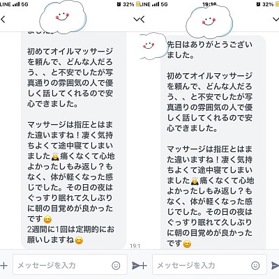 名古屋市緑区Aroma Luxeのアロマオイルマッサージマッサージを受けていただいた２０代女性の感想