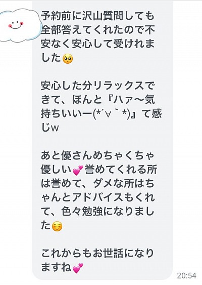 オイルマッサージ　名古屋　愛知　男性セラピスト　冷え性　肩こり　メンエス　アロマ　腰痛　性感マッサージ