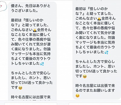 オイルマッサージ　名古屋　出張マッサージ　性感　性感マッサージ　冷え性　肩こり　腰痛　出張マッサージ