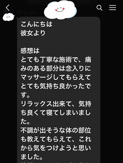 オイルマッサージ　フェムケア名古屋　性感　性感マッサージ