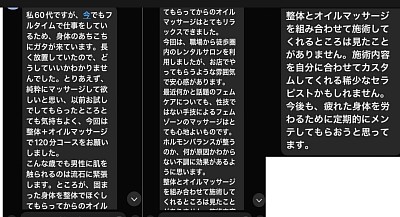 オイルマッサージ　性感　フェムケア　男性セラピスト　名古屋　自律神経　ホルモン　肩こり　腰痛　ストレス