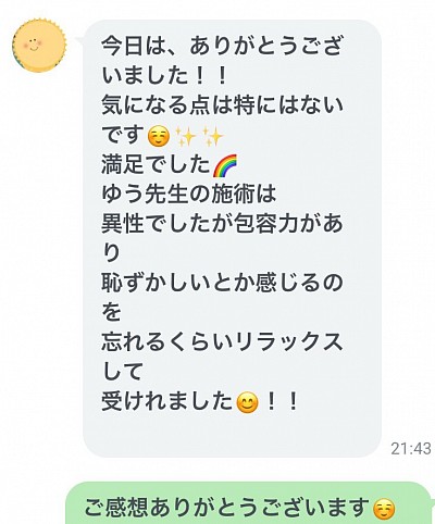 オイルマッサージ　男性セラピスト　フェムケア　性感　肩こり　頭痛　腰痛　ホルモンバランス　男性セラピスト