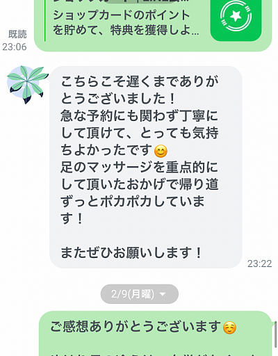 名古屋市緑区Aroma Luxeに急なご予約で遅いお時間に来店された２０代女性の感想。Aroma Luxeでは急なご予約遅いお時間でもできる限り対応いたします。