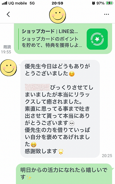 名古屋市緑区にあるAroma Luxeで心身共にご満足していただけた４０代後半女性。